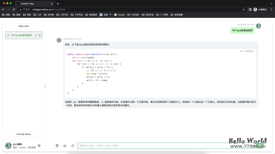 免费一年服务器,部署ChatGPT问答助手